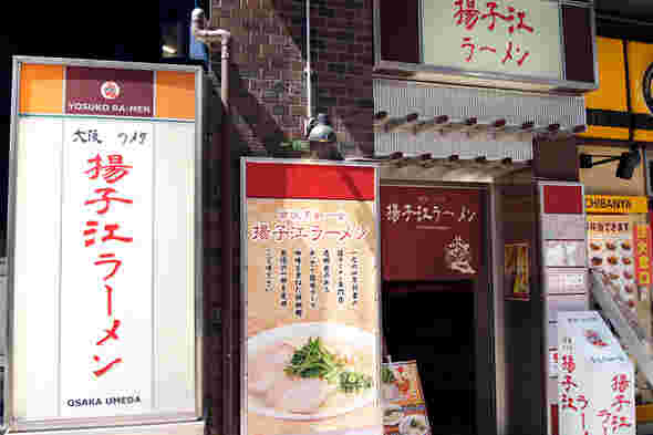 総本店外観