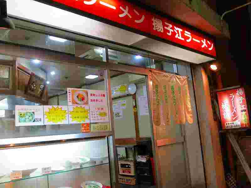 林記店外観