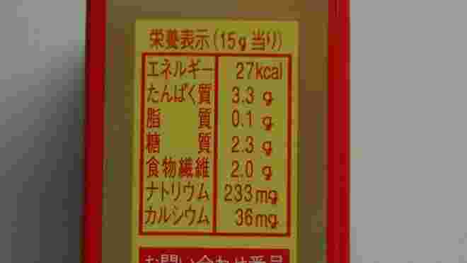 都こんぶの栄養表示