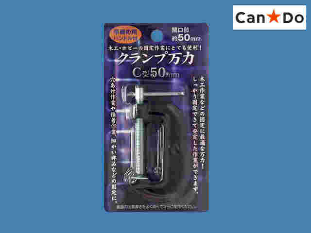 クランプ万力C型50mm