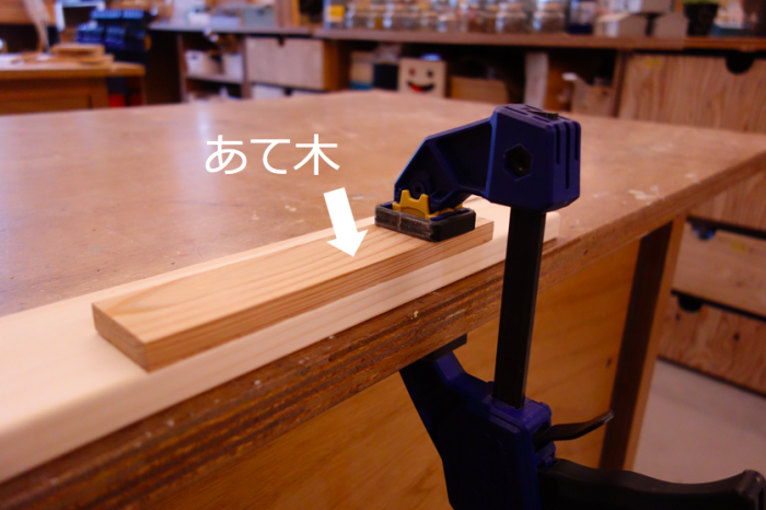 あて木を挟んだ画像