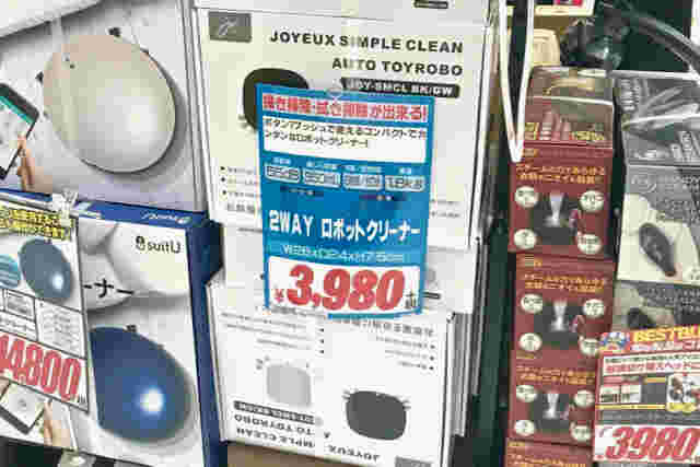ロボットクリーナー