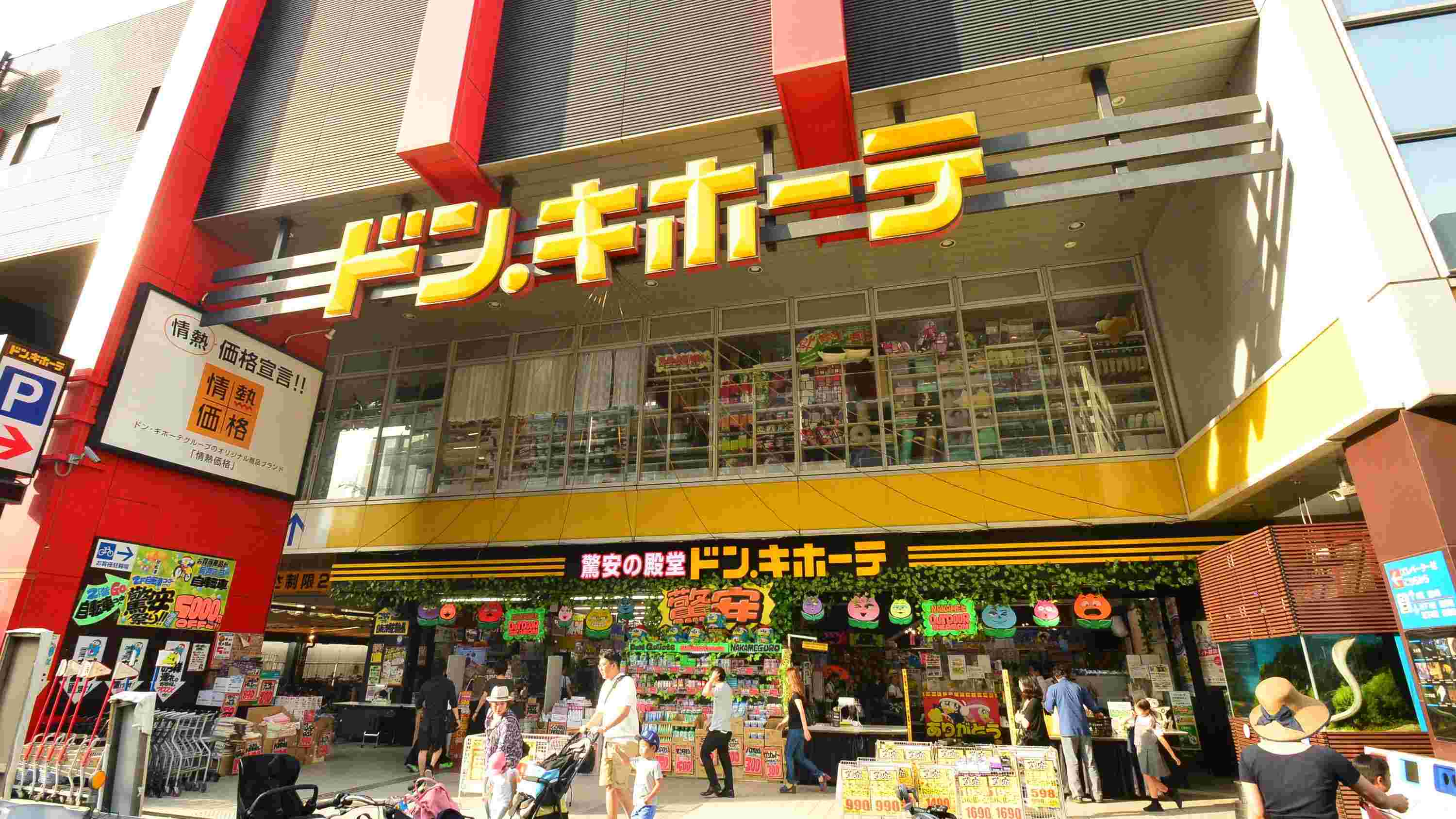 ドン・キホーテ