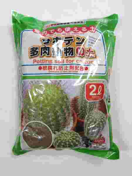 サボテン・多肉植物用の土