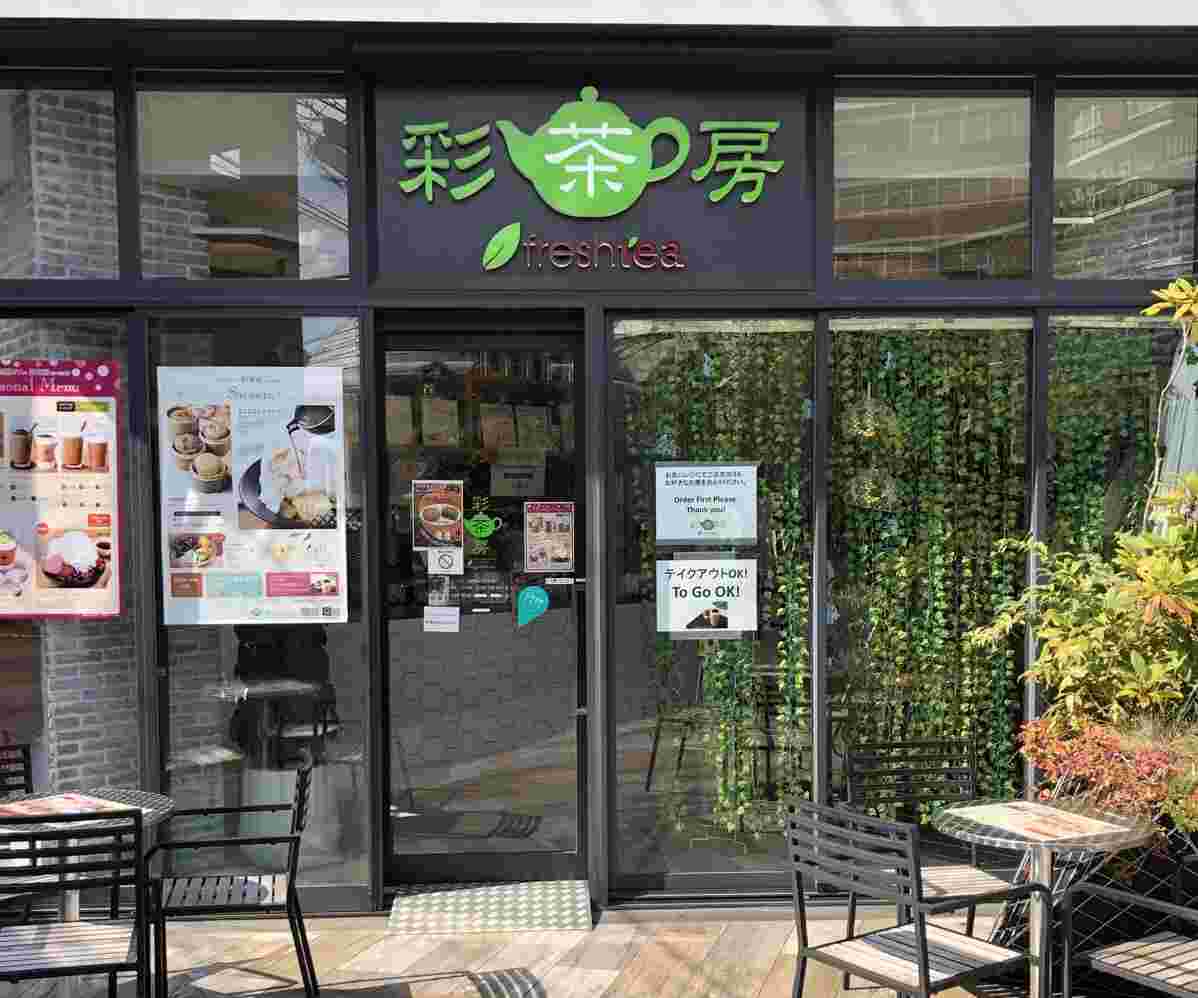 彩茶房 カスケード原宿店