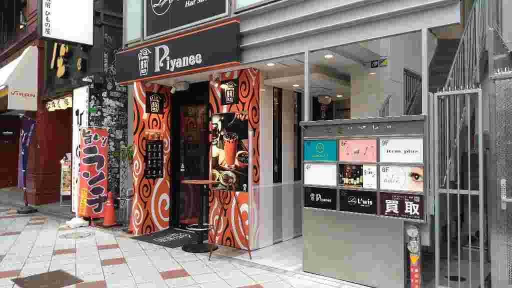 Piyanee渋谷店