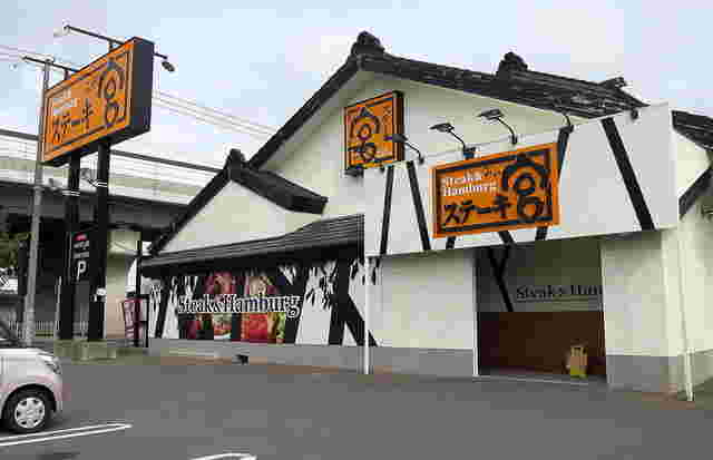 ステーキ宮の外観