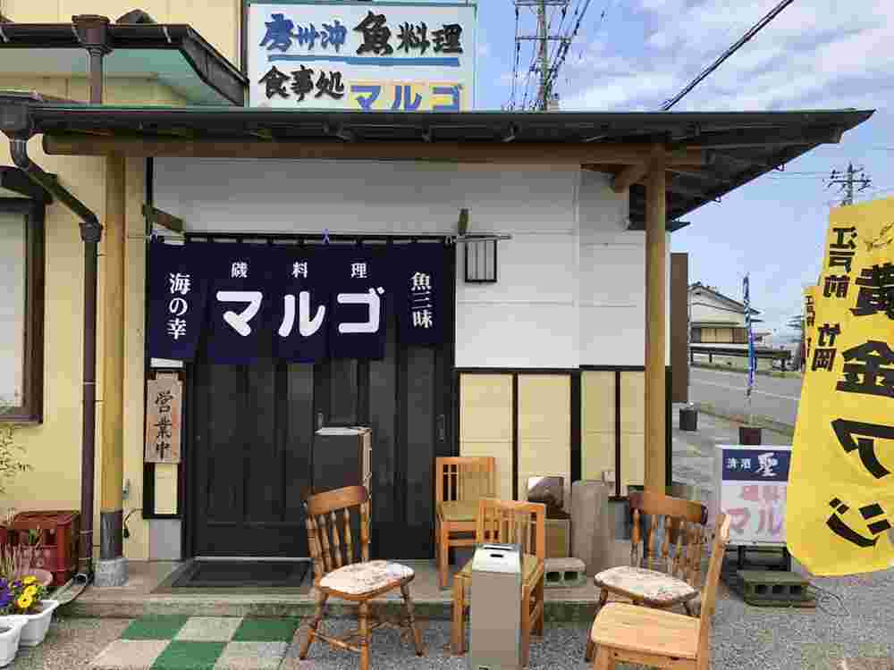 マルゴ