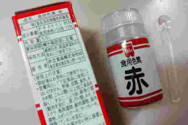 食用色素のパッケージ