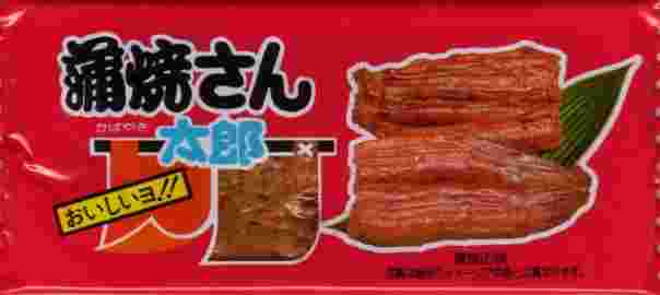 蒲焼さん太郎の画像