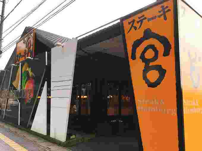 ステーキ宮の店構え