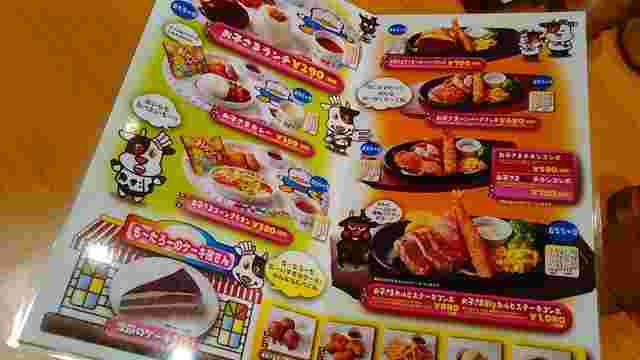 ステーキ宮のキッズメニュー