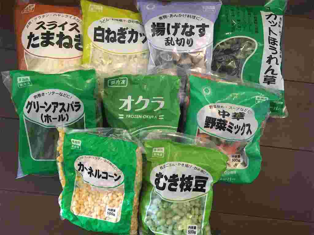 業務スーパーで売っている9種類の冷凍野菜
