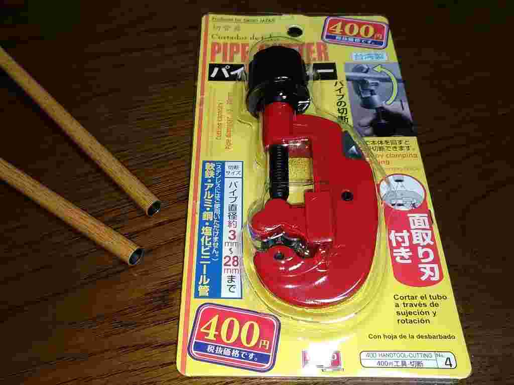 ダイソーの赤色のパイプカッター