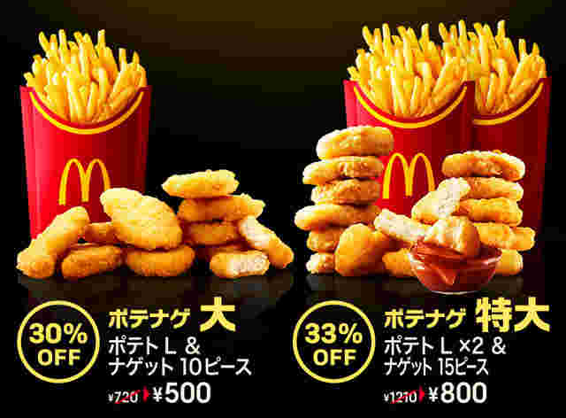 ポテナゲ広告画像