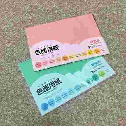 暖色系と寒色系の画用紙の画像