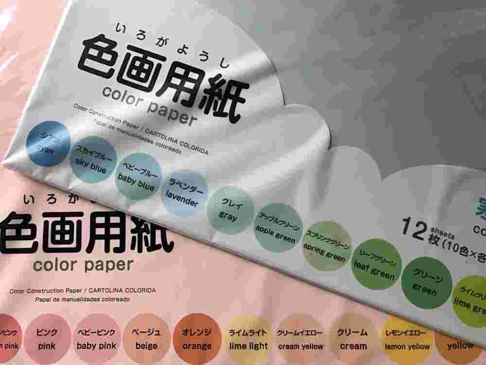 寒色系の画用紙の画像