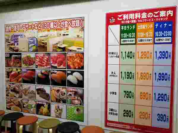 すたみな太郎の料金表とメニュー