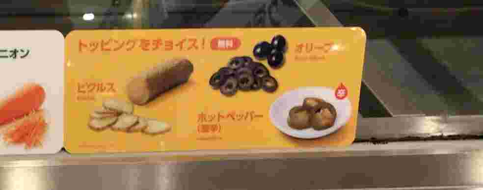 無料トッピングの一覧