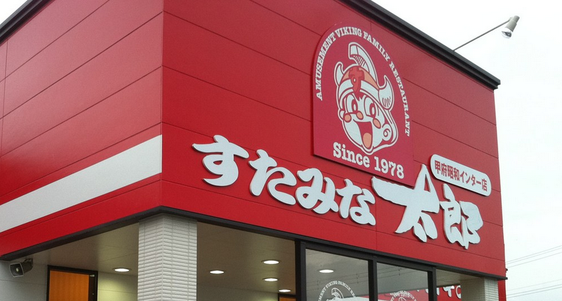 すたみな太郎の赤い看板