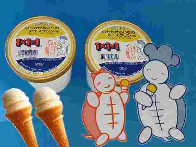 1×1=1のアイスクリン
