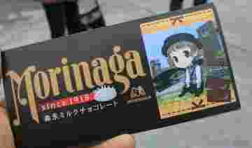 オリジナル森永ミルクチョコレート