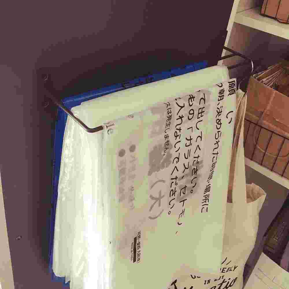 セリアのアイアンバーにゴミ袋をかける