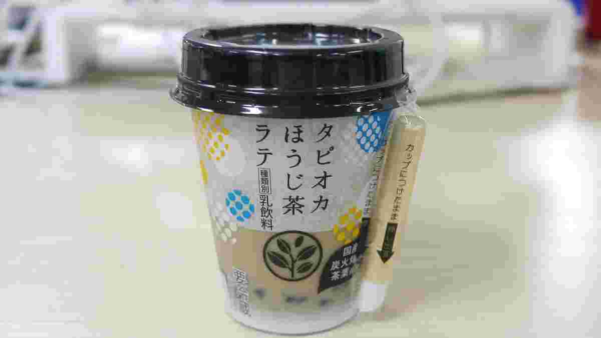 セブンイレブンのタピオカほうじ茶ラテ