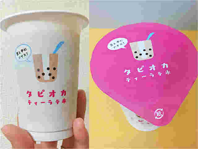 ファミマのタピオカティーラテ氷