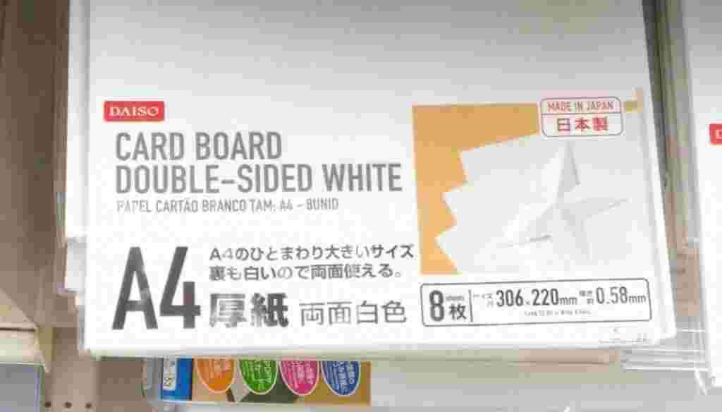 A4厚紙の画像