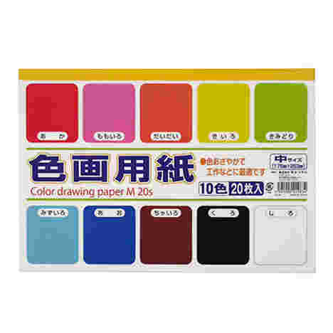 色画用紙中サイズの画像