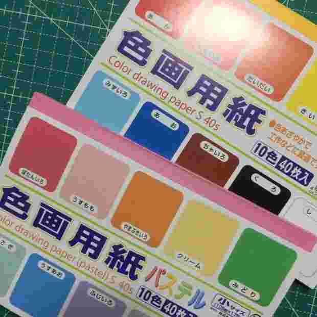 色画用紙小の画像