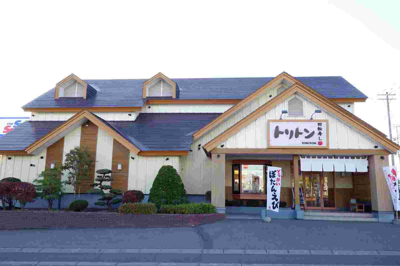 トリトン