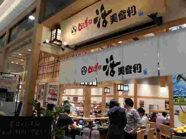 活 美登利