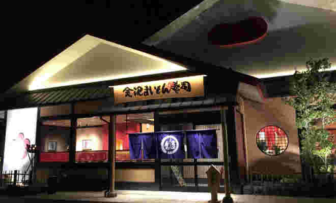 金沢まいもん寿司