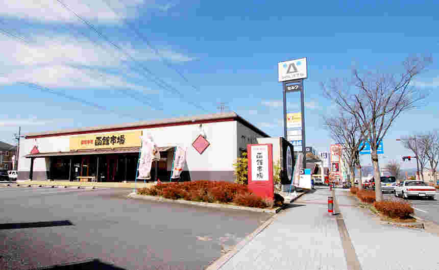 函館市場