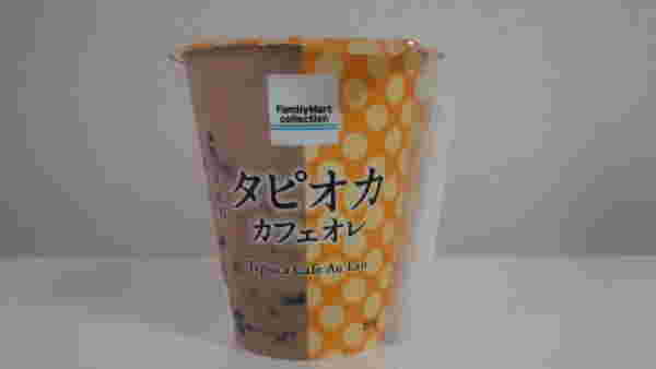 ファミマのタピオカカフェオレ