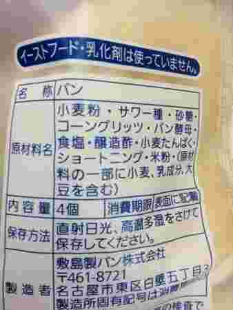 イーストフード乳化剤不使用の表示