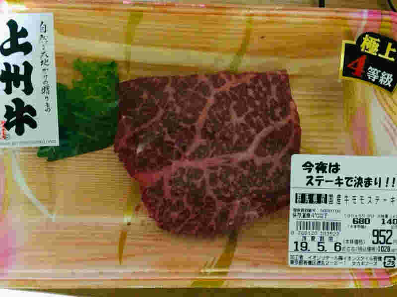 上州牛のパック売り