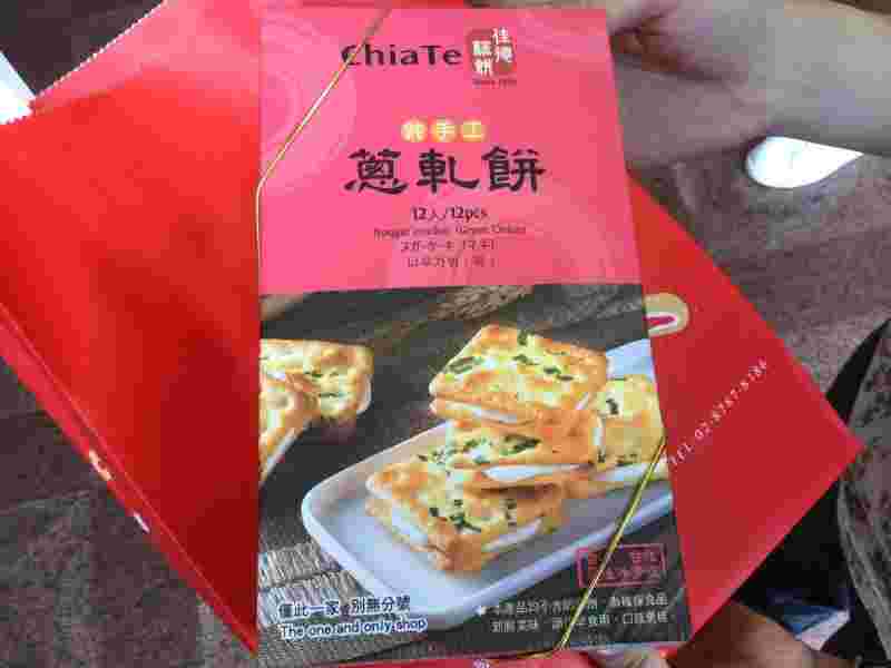 佳徳糕餅の商品紹介