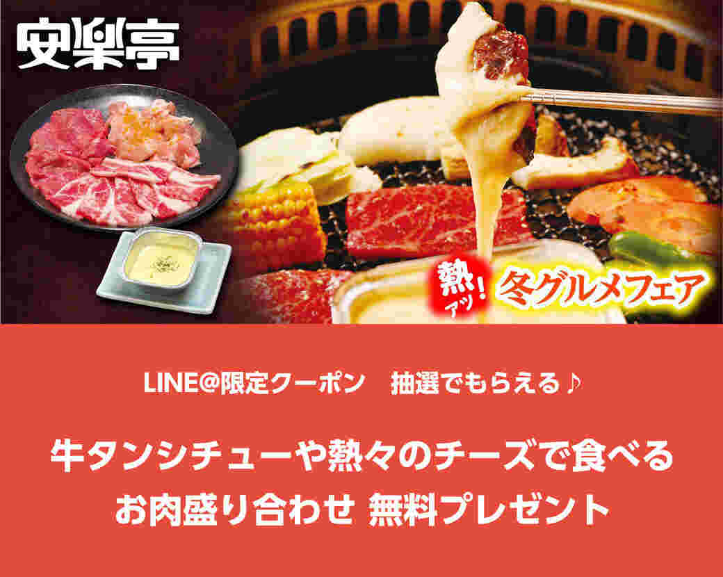 LINEクーポンの画像