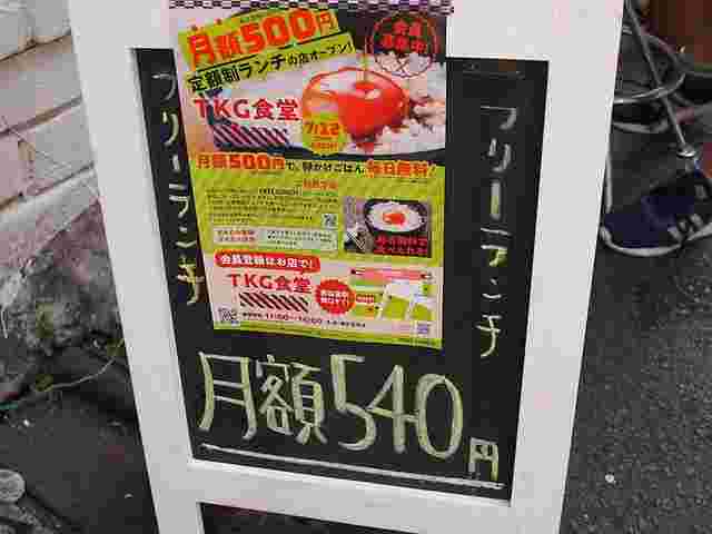 TKG専門店の看板