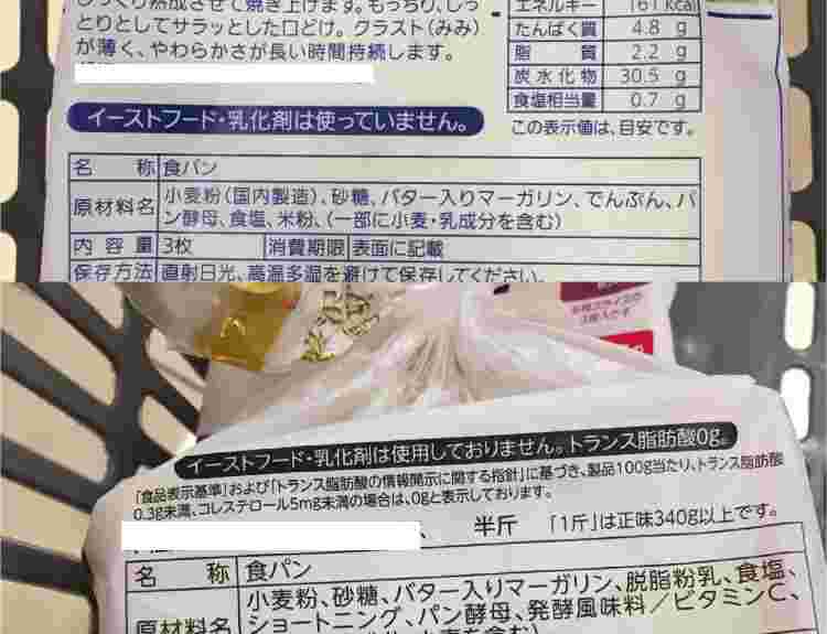イーストフード乳化剤不使用の表示