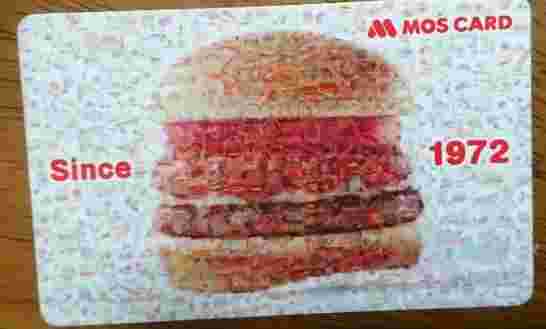 モスバーガーのデザインがされたモスカード