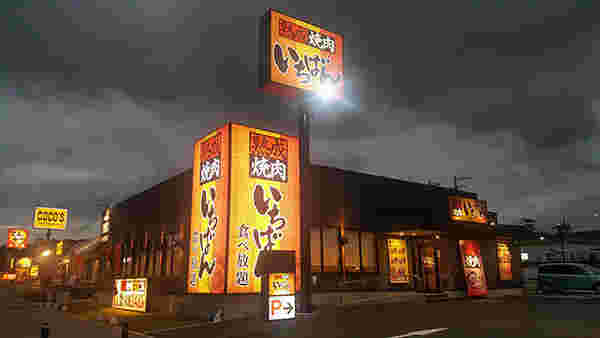熟成焼肉いちばんの店舗の外観の様子