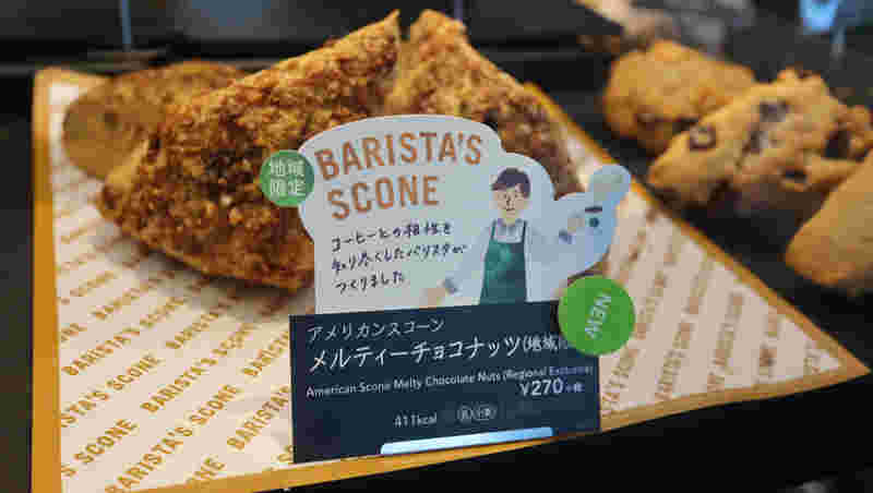 店頭に並ぶスタバのスコーン
