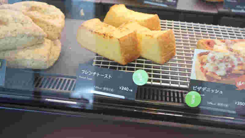 ショーケースに並ぶスタバのフレンチトースト