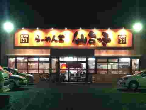 夜の明かりのついた店舗。