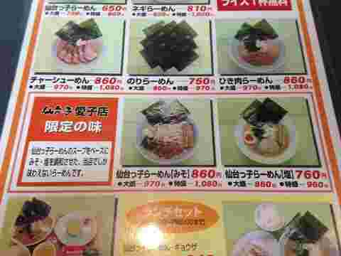 テーブルの上にメニューの用紙が置いてある模様。