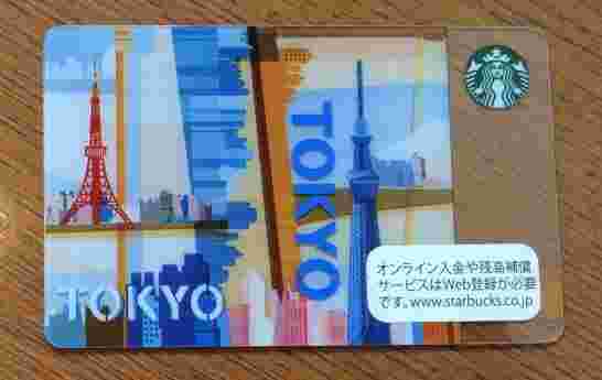 スタバカード